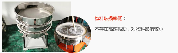 搖擺篩物料破損率低：不存在高速振動，對物料影響較小。