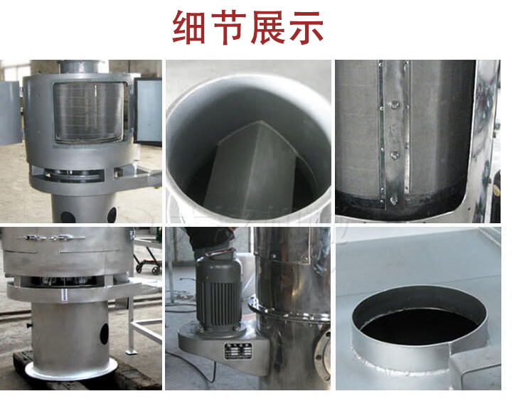 氣流篩主要結(jié)構(gòu)展示：篩網(wǎng)，底座，電機(jī)，進(jìn)料口展示。