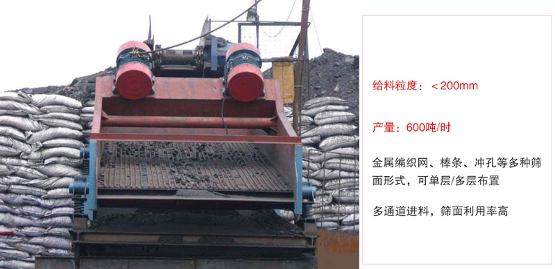 ZSG礦用振動篩主要特點:1，體積小，篩分能力大2，重量輕，便于安裝及工藝布置。3，能耗少，可節(jié)約大量能源4，結構簡單，造型美觀。5，篩網(wǎng)小塊拼裝，且更換簡便。