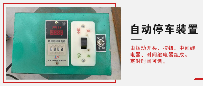 拍擊篩自動(dòng)停車功能，自動(dòng)停車是針對(duì)一些用戶進(jìn)行設(shè)計(jì)的，為防止篩機(jī)多長(zhǎng)時(shí)間的無(wú)人運(yùn)轉(zhuǎn)。