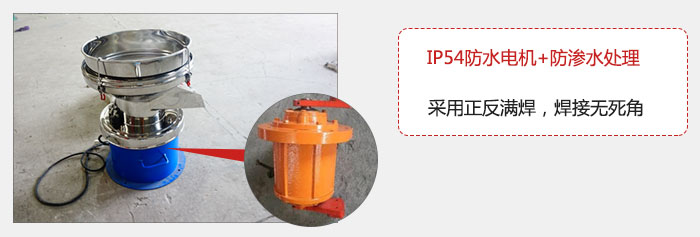 該電機采用了防滲水的處理，保證振動電機能夠安全使用。