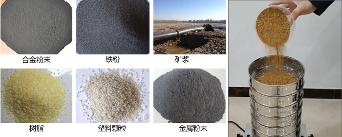 實(shí)驗(yàn)室振動(dòng)篩-試驗(yàn)篩多用于實(shí)驗(yàn)室中針對(duì)于試驗(yàn)物料進(jìn)行篩選。