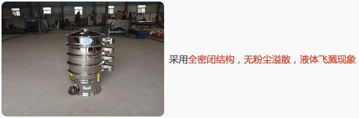 采用全密閉結(jié)構(gòu)，無粉塵溢散，液體飛濺現(xiàn)象