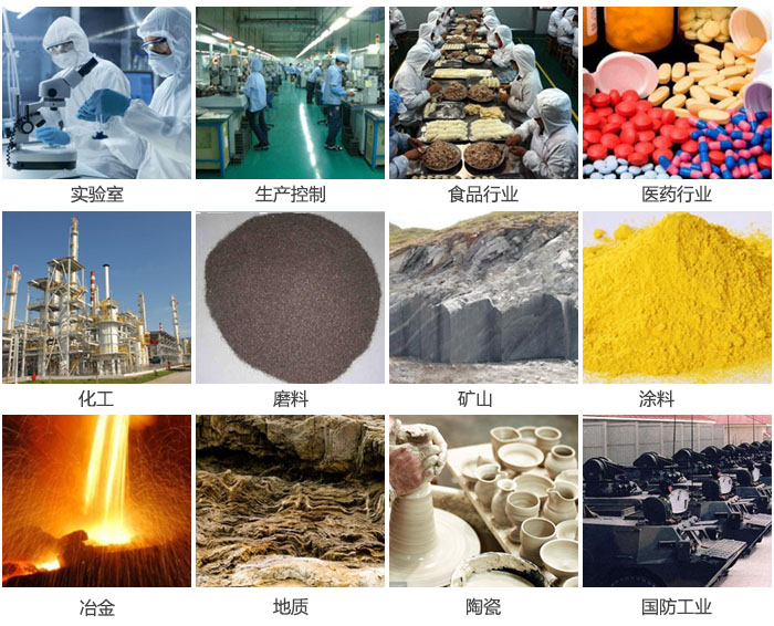 1500三層振動(dòng)篩設(shè)備適用于實(shí)驗(yàn)室，生產(chǎn)控制線，食品行業(yè)，醫(yī)藥行業(yè)，化工，磨料，礦上，涂料，冶金，陶瓷，國(guó)防等行業(yè)。