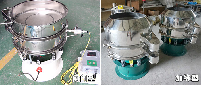 醫(yī)藥振動篩特殊行業(yè)定制：閘門式，加緣式展示圖