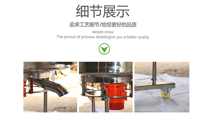高頻振動(dòng)篩的出料口，振動(dòng)電機(jī)，移動(dòng)裝置等細(xì)節(jié)展示圖