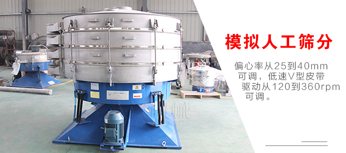 搖擺篩是模擬人工篩分，偏心率從25到40mm可調(diào)，低速V型皮帶驅(qū)動從120到360rpm可調(diào)。