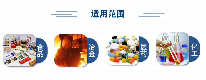不銹鋼試驗(yàn)篩適用范圍：食品、冶金、醫(yī)藥、化工