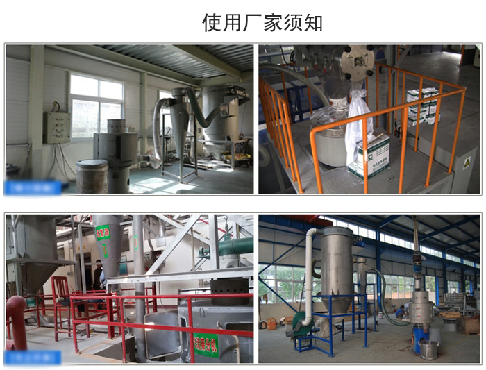 氣流篩粉機(jī)篩分場(chǎng)地：面粉篩分廠，化工原料篩分，橡膠材質(zhì)篩分等。