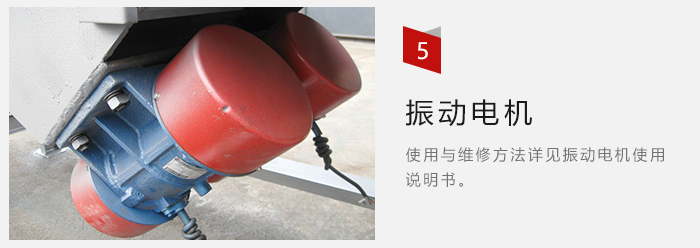 采用雙振動電機，振動力大，篩分量大