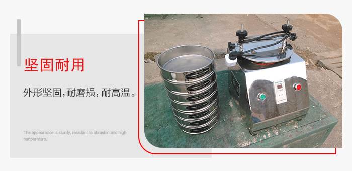 標準試驗篩特點：外形堅固，一次性拉伸成型。