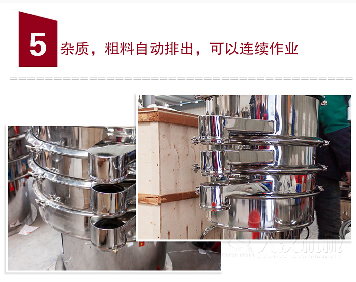 雜質(zhì)，粗料自動(dòng)排出，可連續(xù)作業(yè)。