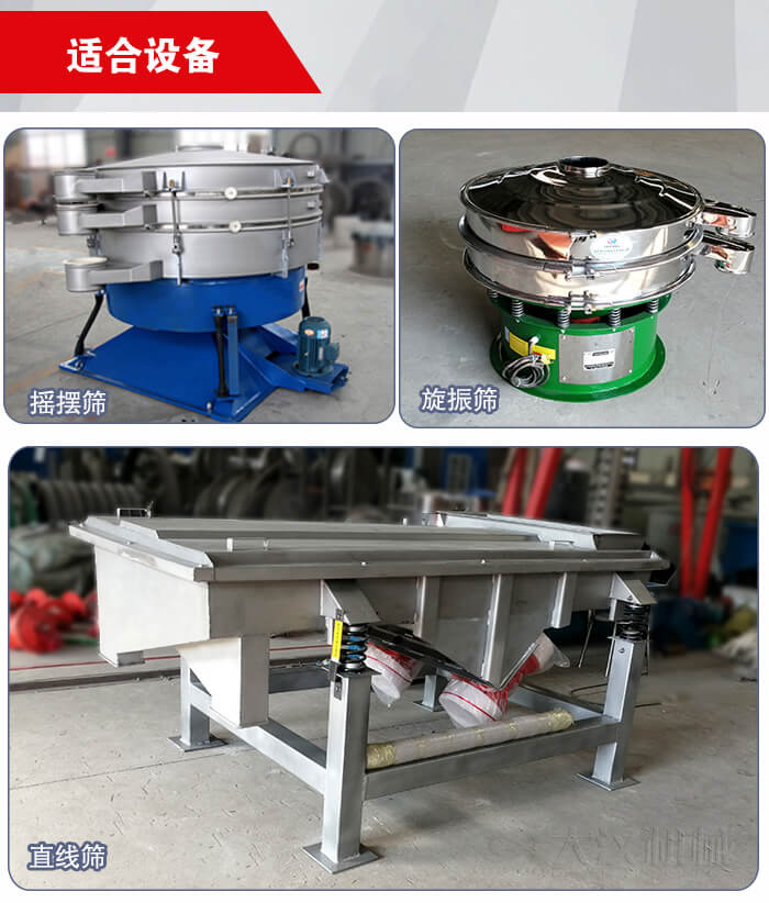 35橡膠球適用于：搖擺篩，旋振篩，直線振動篩等篩分設備中。