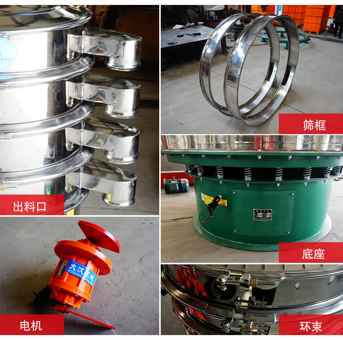 1000不銹鋼振動篩出料口，底座，電機，束環(huán)等細節(jié)展示
