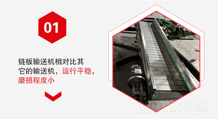 鏈板輸送機的運行平穩(wěn)，磨損程度小的展示圖