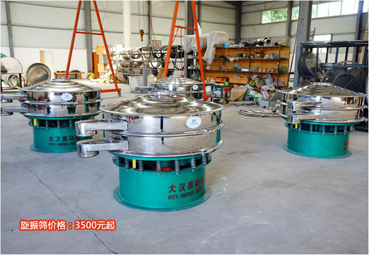 選擇價(jià)格合理，服務(wù)力度大的旋振篩廠家